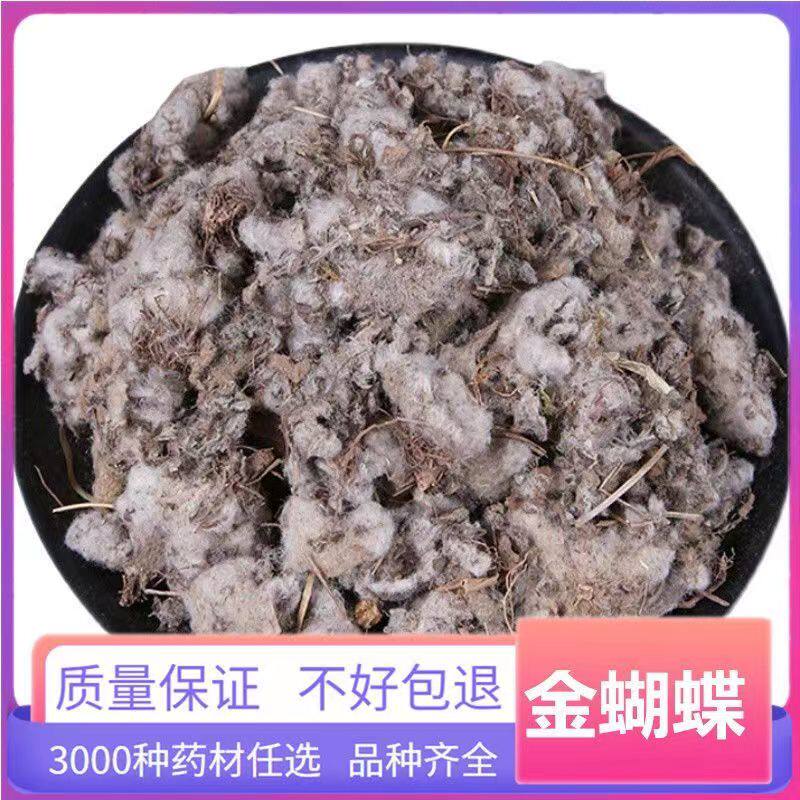 中药材无硫金蝴蝶锦地罗500克包邮文钱红金线吊芙蓉落地金钱新货