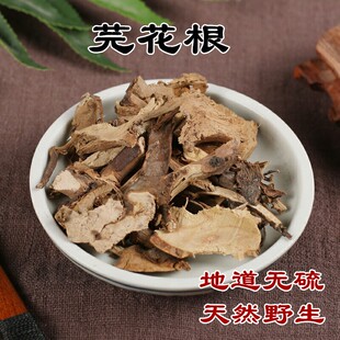 中药材无硫芫花根 元花根 芫花黄大戟根 铁牛皮500克包邮新货