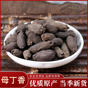 中药材无硫 丁香母丁香 雌丁香 母丁香粉丁香个500克包邮