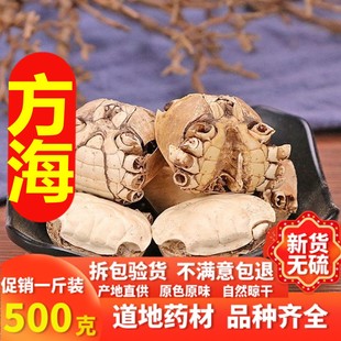 中药材方海 螃蟹骨 蟹壳无硫 螃蟹壳粉螃蟹外壳500克包邮新货