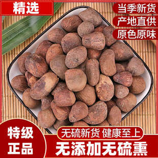 中药材 无硫大枫子 麻风子枫树籽 疯子果大枫子粉 500克包邮新货