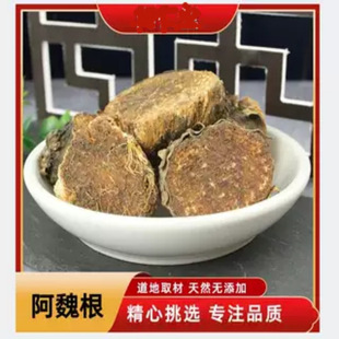 中药材无硫阿魏根草阿魏 新疆无硫阿魏根草阿魏粉500克包邮新货
