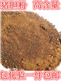 中药材无硫猪苦胆粉 猪胆碎 猪胆粉猪胆膏粉500克包邮新货