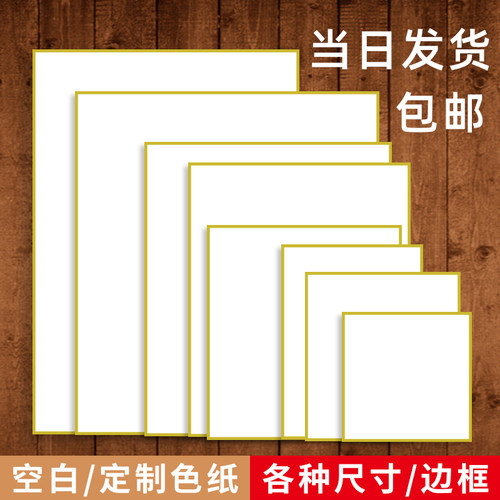 空白色纸签绘板可来图定制