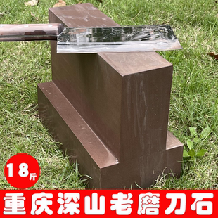 重庆大山天然磨刀石超大号18斤羊肝石1200目专业商用磨石家用磨刀