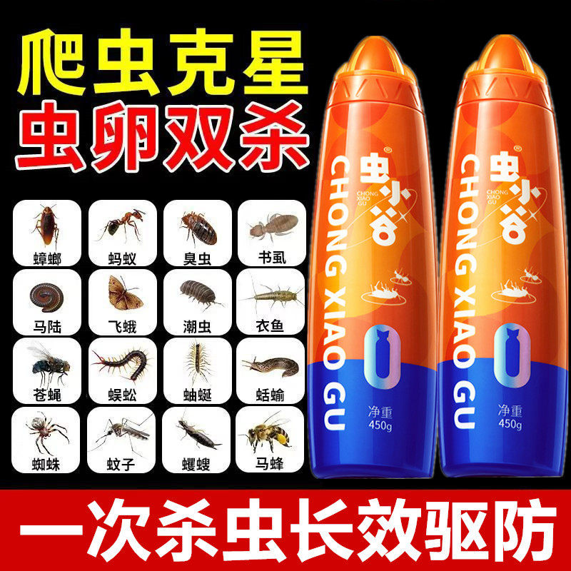 吉越杀虫粉剂虫小谷家用防灭跳蚤蟑螂爬虫蚂蚁蜈蚣潮虫粉长效驱虫