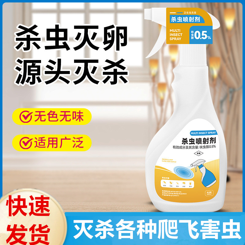 呋虫胺杀虫剂美顿邦超好用灭蛾蚋