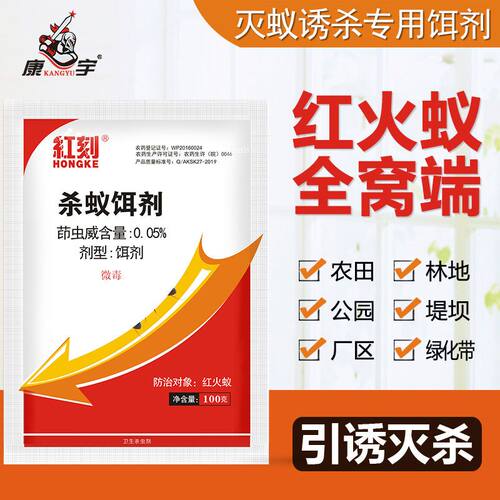 康宇户外野外灭红火蚁饵剂灭蚂蚁