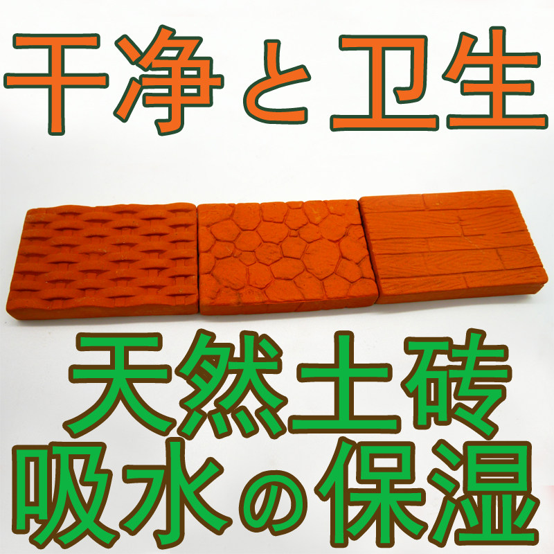 黄缘半水龟地砖陶砖瓦片乌龟缸造景保湿小陶砖饲养