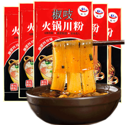 火锅宽粉四川240g袋整箱出售
