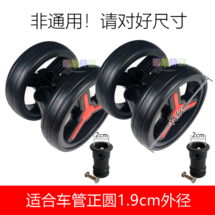 婴儿手推车伞车轮子配件万向轮刹车轮轱辘前后儿童推车轮