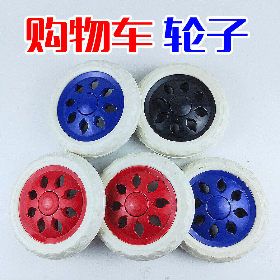 购物车买菜车轮子发泡轮eve风火轮拉杆小拉车手推车单轮轱辘包邮