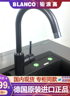 铂浪高德国进口blanco花岗岩洗菜盆龙头MIDA厨房冷热水龙头526603