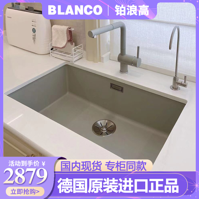 铂浪高BLANCO花岗岩水槽700u单盆