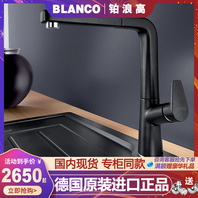 德国铂浪高厨房冷热水龙头