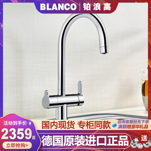 铂浪高德国厨房洗菜盆冷热水龙头