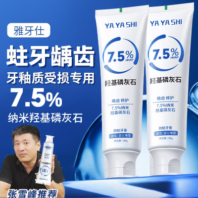 含氟牙膏防蛀牙龋齿修复专用成人儿童清理牙洞虫牙自己补填充神器