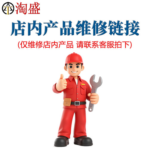 本店内电子秤维修连接 仅维修店内产品  客服发链接拍下才有用 - 封面