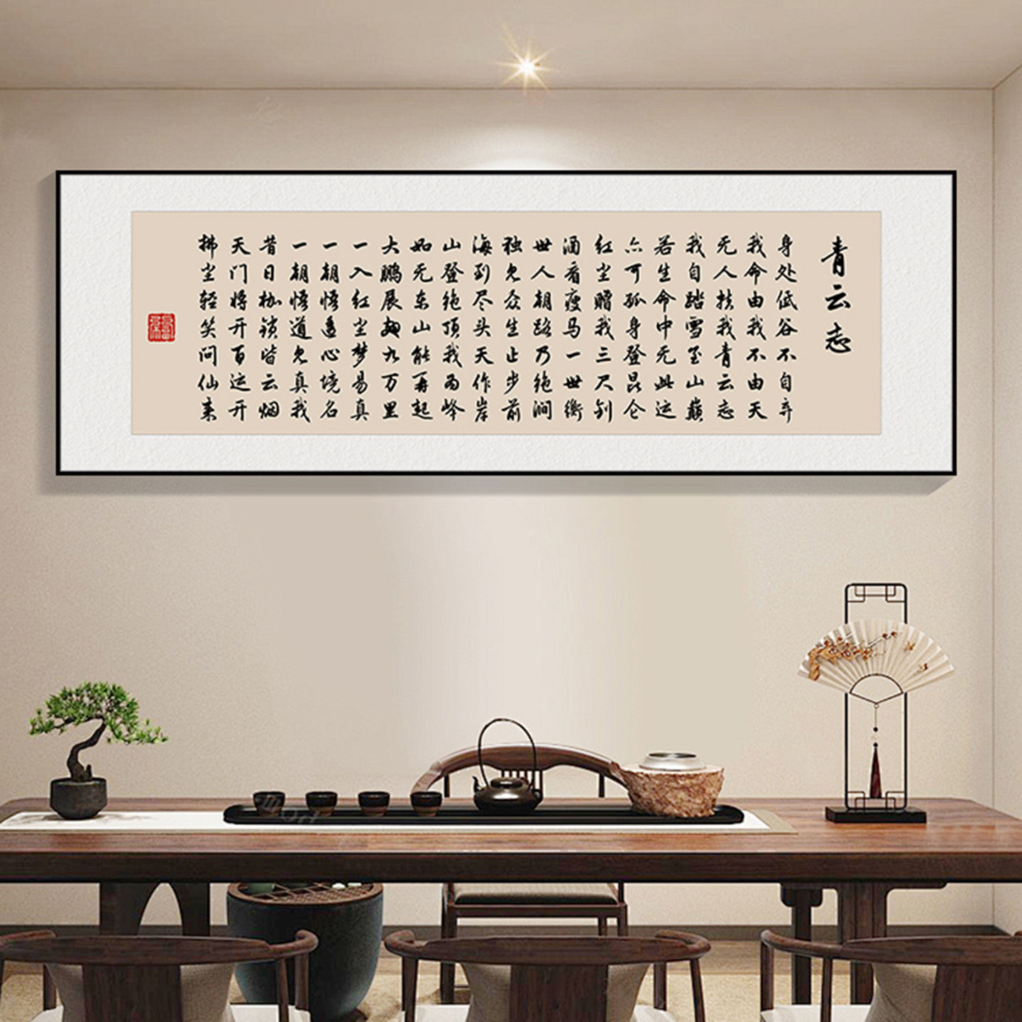 青云志现代简约装饰画客厅书房挂画书法字画茶室挂画走廊横版壁画