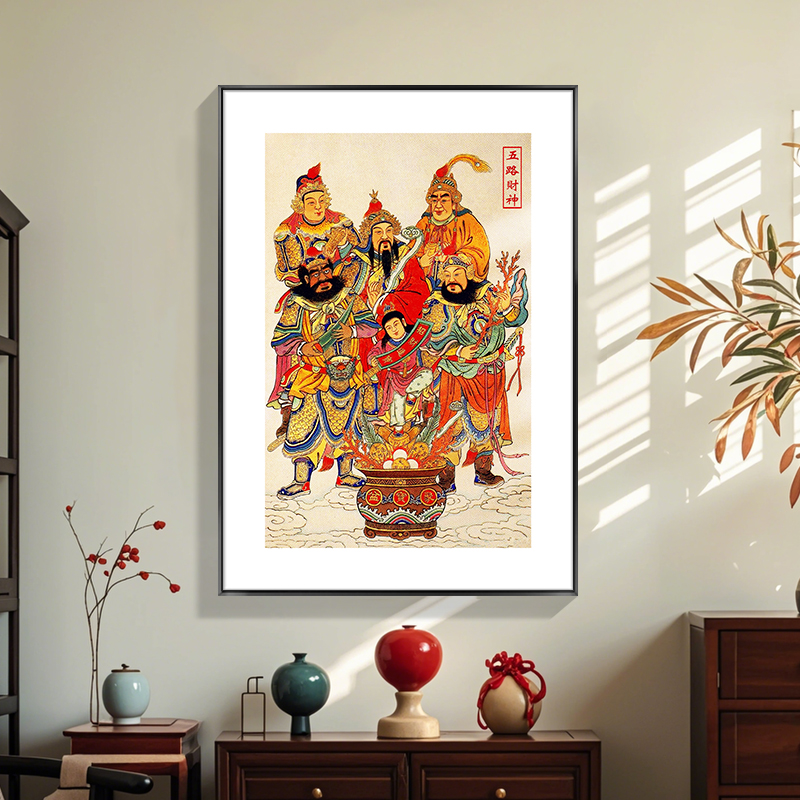 五路财神挂像客厅玄关装饰画迎门墙中式挂画八方来财入户中堂壁画
