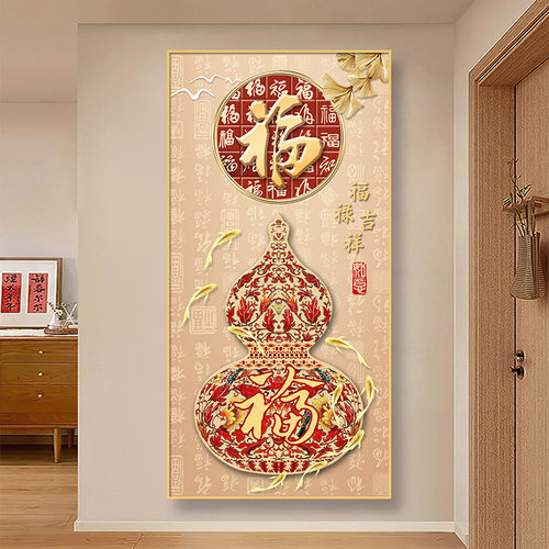 现代简约葫芦玄关挂画入户正对门走廊过道壁画新中式竖版装饰画