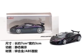 Суперкар, реалистичная модель автомобиля, (в наличии на складе), масштаб 1:64, P1