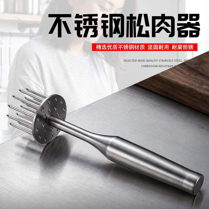 304不锈钢拍牛排工具松肉针锤子敲打家用扎孔断筋扣肉插扎肉神器