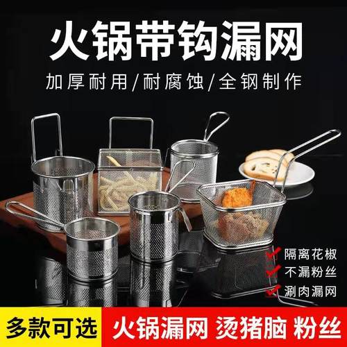 火锅猪脑漏勺带挂钩304不锈钢