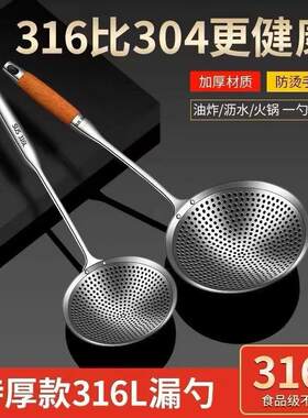 316不锈钢加厚大漏勺食品级家用