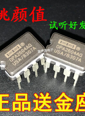 OPA2604AQ陶封双运放美产 秒AP LME49720 AD827/712/SQ/JN/H 5532