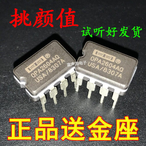 OPA2604AQ陶封双运放美产 秒AP LME49720 AD827/712/SQ/JN/H 5532