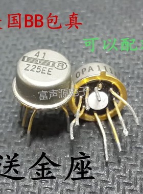 OPA111AM发烧金封单运放 升级NE5534AFE  LME49710HA OPA604/42