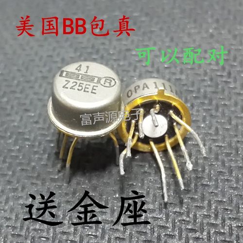 OPA111AM发烧金封单运放 升级NE5534AFE  LME49710HA OPA604/42