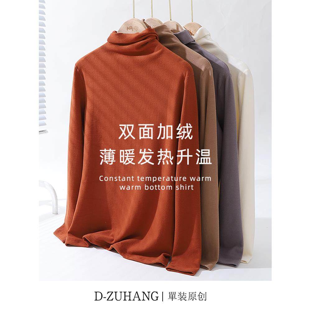 双面德绒半高领打底衫女秋冬大码胖妹妹200斤加绒加厚宽松内搭T恤