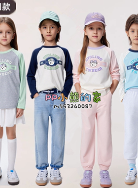 2025春夏小熊男女童插肩长袖撞色纯棉T恤打底衫中大童TKLA256381H