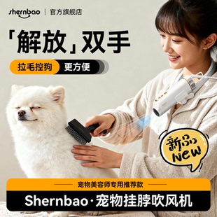 神宝宠物猫狗挂脖吹风机无刷电机静音负离子宠物店美容师用拉毛机