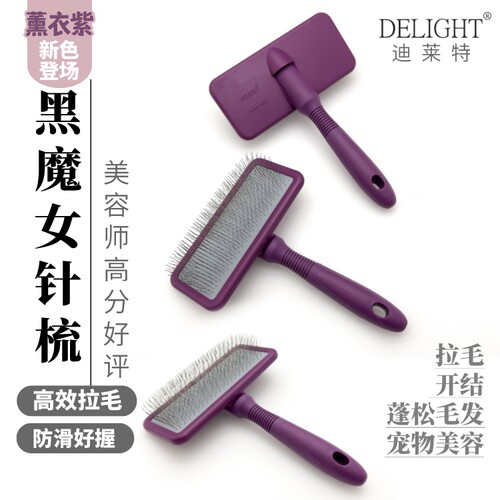 梳子针梳宠物针梳船记