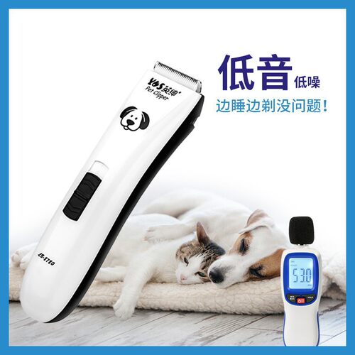 英绅电推剪lb8780专业宠物狗