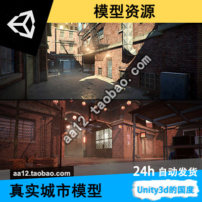 unity u3d Model Modular City Alley Pack 1.1 True City Model scenein the Business affairs/Design Services, Design Services, Design Material/Source Files category - from Buy2taobao.com to provide professional Taobao agent buy service