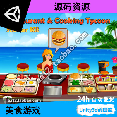Unity3D Complete project Restaurant & Cooking Starter Kit 1.74 Food Gamein the Business affairs/Design Services, Design Services, Design Material/Source Files category - from Buy2taobao.com to provide professional Taobao agent buy service