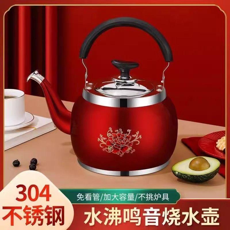 燃气电磁炉304不锈钢鸣笛耐用壶