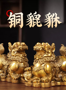纯黄铜貔貅办公室店铺开业饰品家居摆件金属金钱貔貅黄铜招财中式
