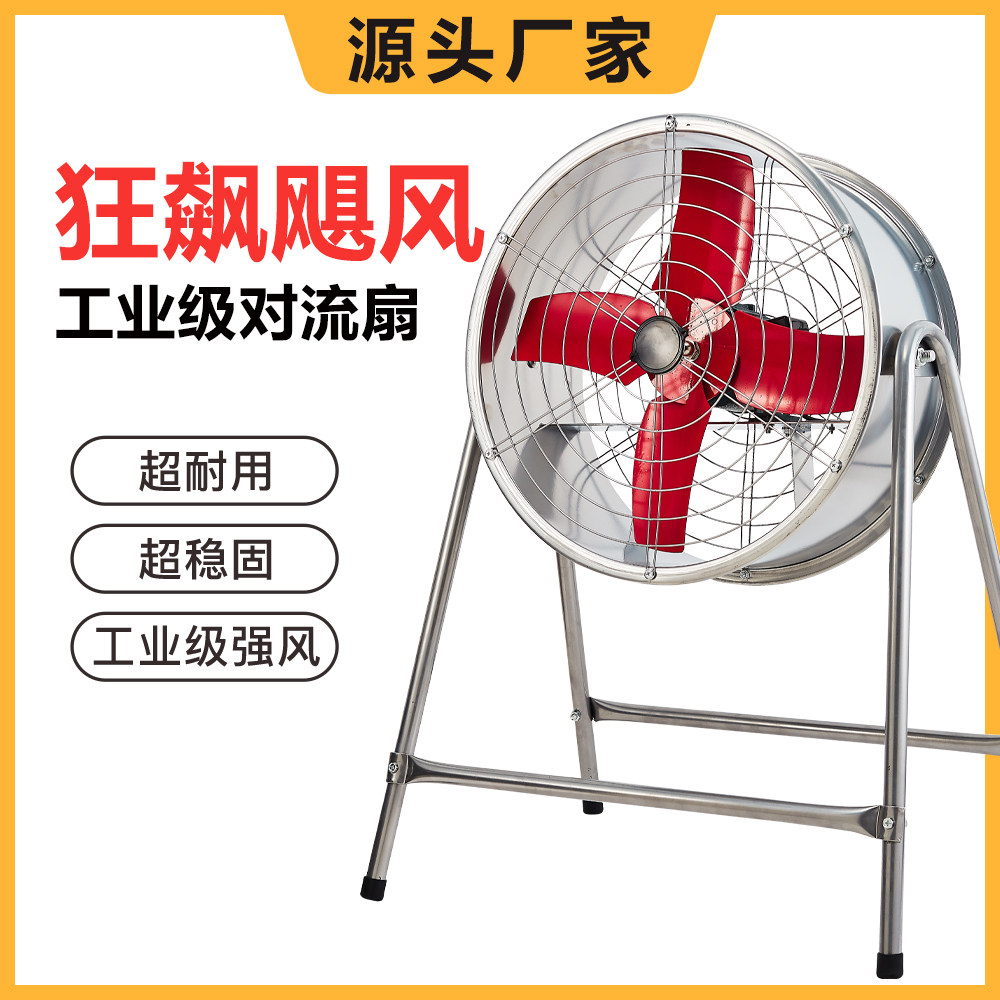 工业强力落地扇大功率圆筒抽油烟机车间仓库养殖排风大风力电风扇