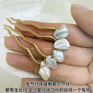 天然淡水珍珠 异形珠 手工绕线小号发钗插梳 大号盘发梳