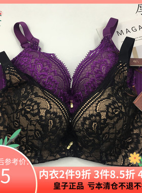【语意】皇子家族内衣 正品厚三排扣上薄下厚收副乳6294