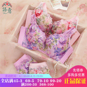 【语意】依之妮内衣正品文胸厚430A1厚聚拢超美花朵刺绣