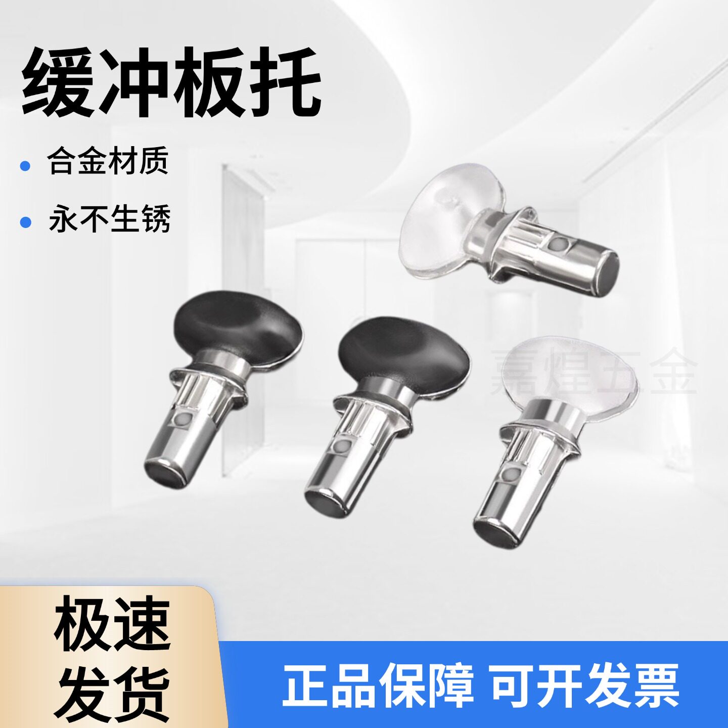 加厚锌合金板托金属隔板销防滑板托带胶套玻璃木板家具五金层板托