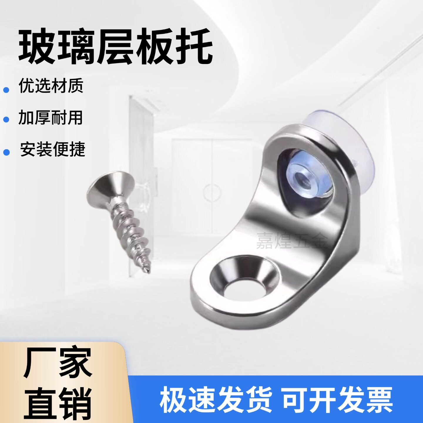 家具7字型玻璃层板托吸盘固定活动木板固定托衣柜橱柜安装层板拖