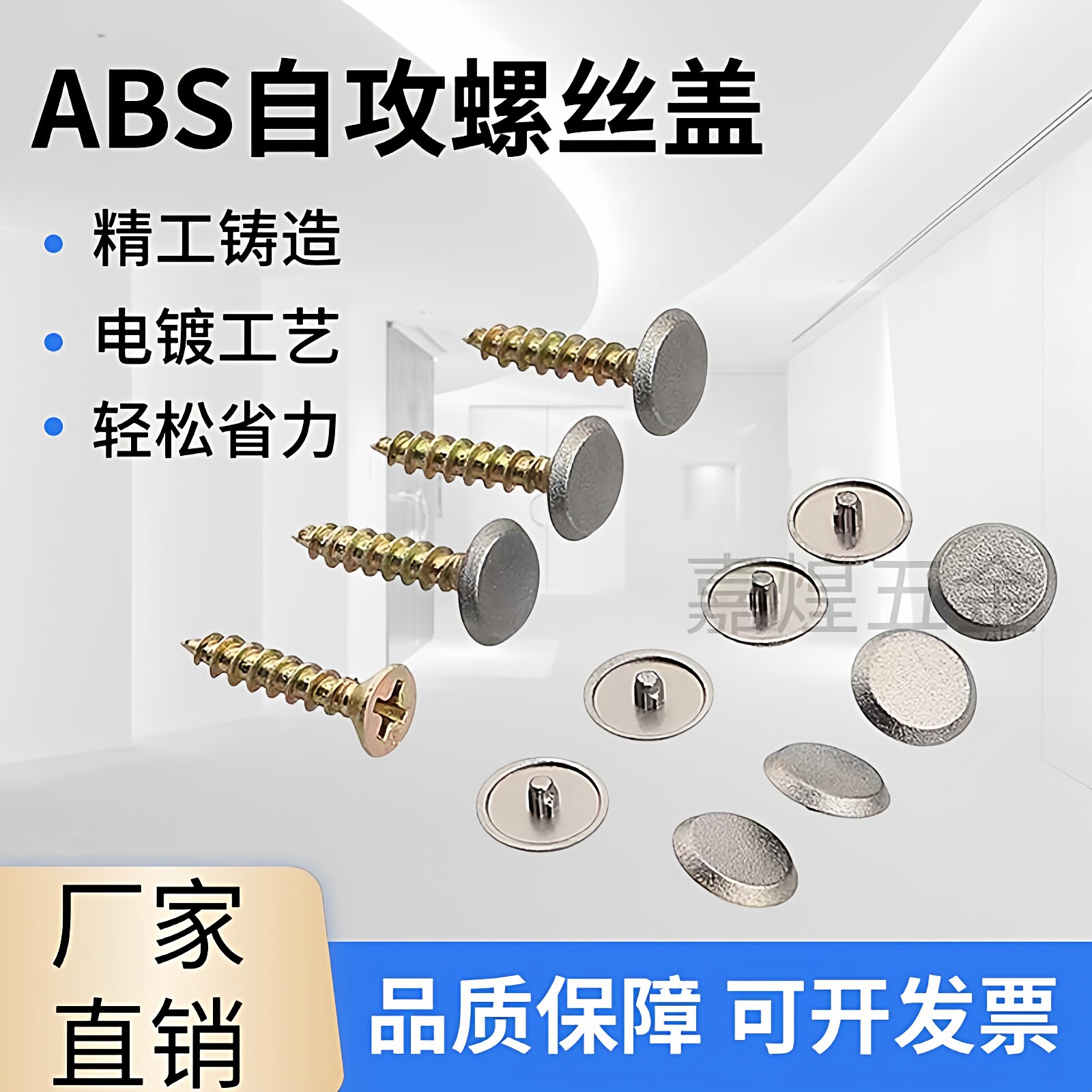 ABS电镀金属质感螺丝盖帽家具螺钉遮丑盖子枪灰十字头螺丝装饰盖