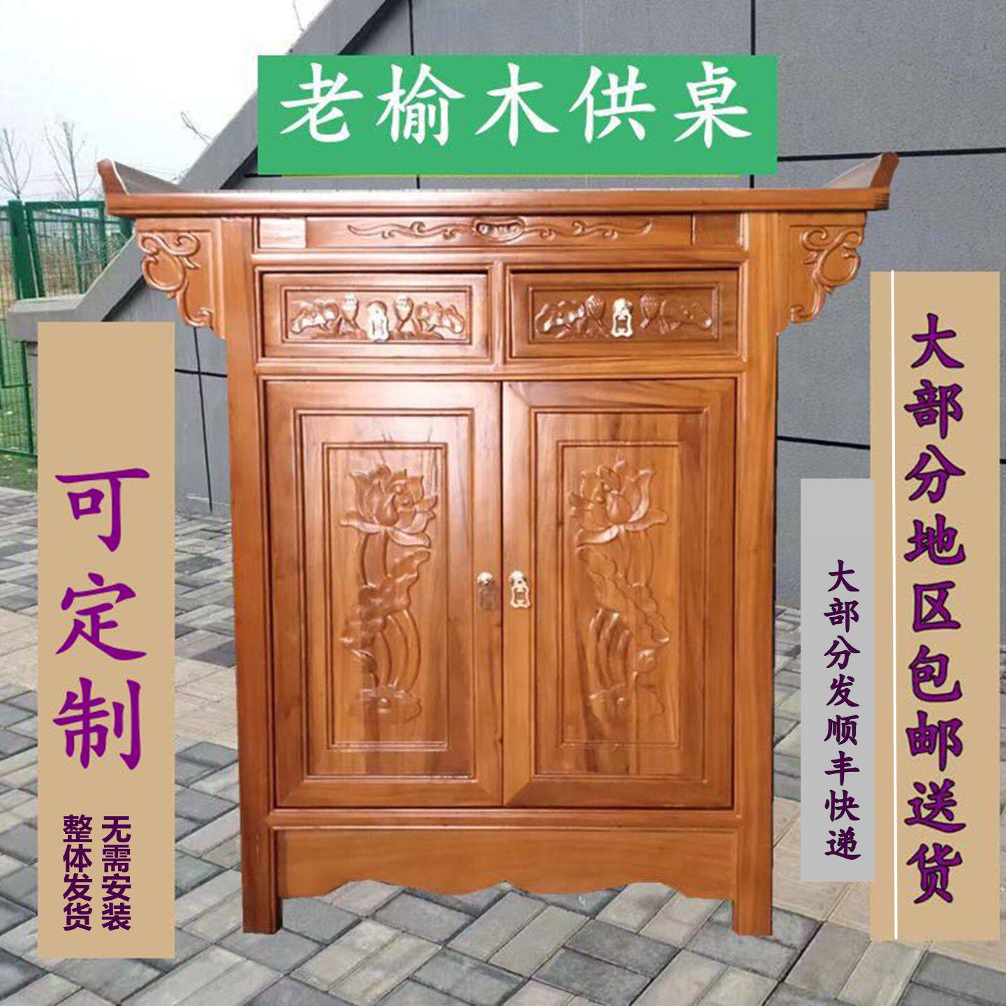 实木老榆木供桌香案家用神台佛台观音财神关公供奉中式定做佛龛桌